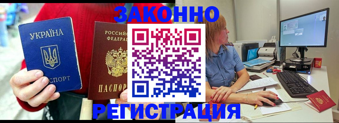 временная регистрация поиск в Гвардейске