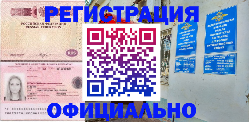 временная регистрация адрес в Гвардейске