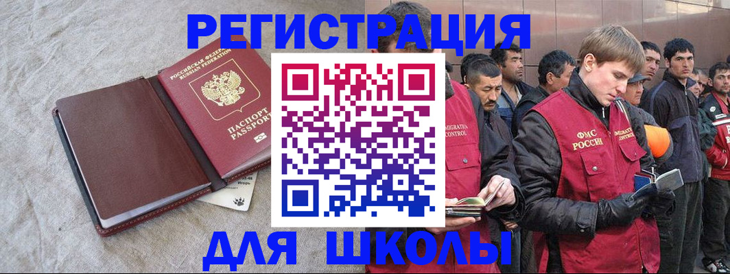 прописка в квартире в Гвардейске