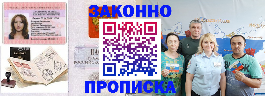 регистрация для школы в Гвардейске