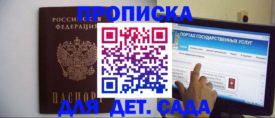 пропишу в квартире в Гвардейске
