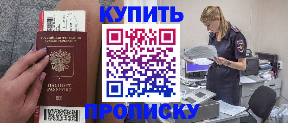 временная регистрация гарантия в Гвардейске