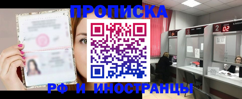 временная регистрация в Гвардейске