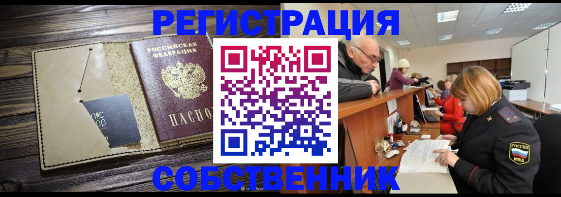 временная регистрация госуслуги в Гвардейске