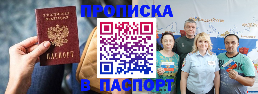 прописка иностранных граждан в Гвардейске