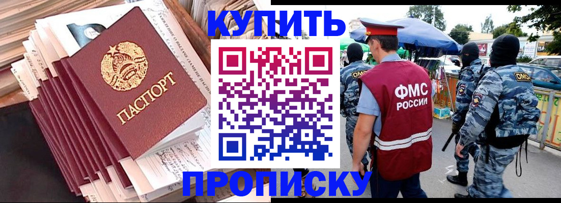 временная регистрация адрес в Гвардейске