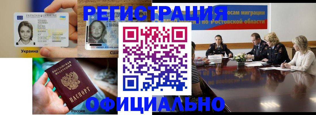 прописка иностранных граждан в Гвардейске